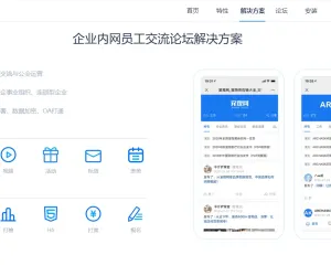 问筑网：企业解决方案