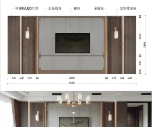 网红背景墙效果图，带尺寸材质！