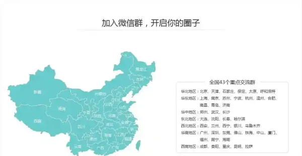 问筑网：建筑微信总群
