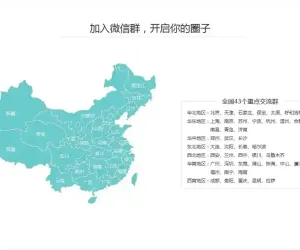 问筑网：建筑微信总群