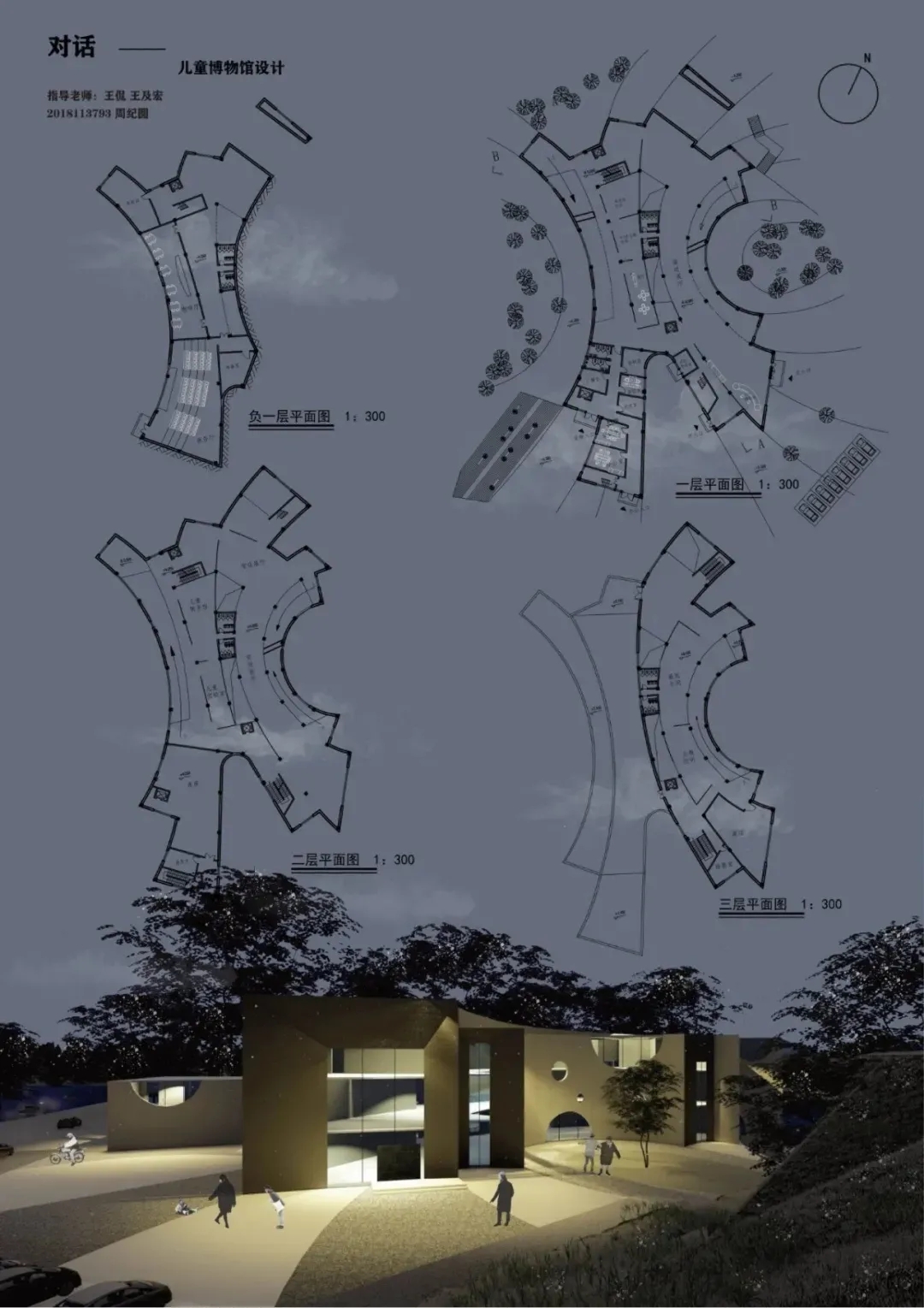 对话 - 青少年博物馆设计-周纪圆3.jpg