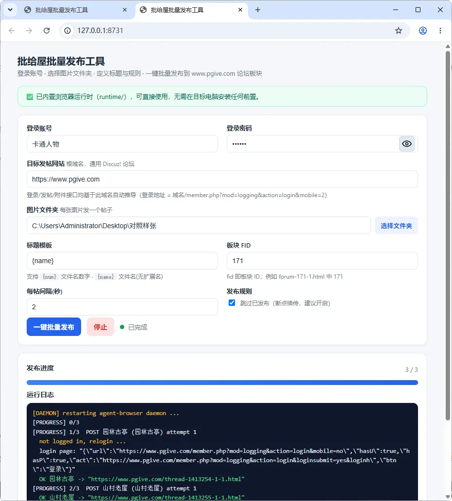 chrome.exe_20261020_162626.webp