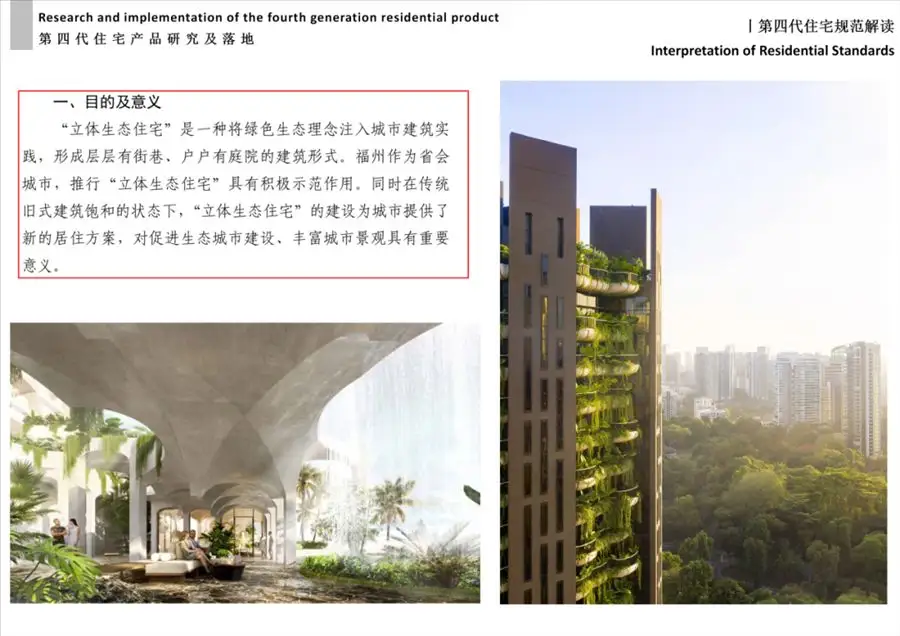 四代住宅 2025爆发年：产品进步和市场发展，更加成熟和完善，创新研发先行者--- G.Y广宇设计_11777_13.webp