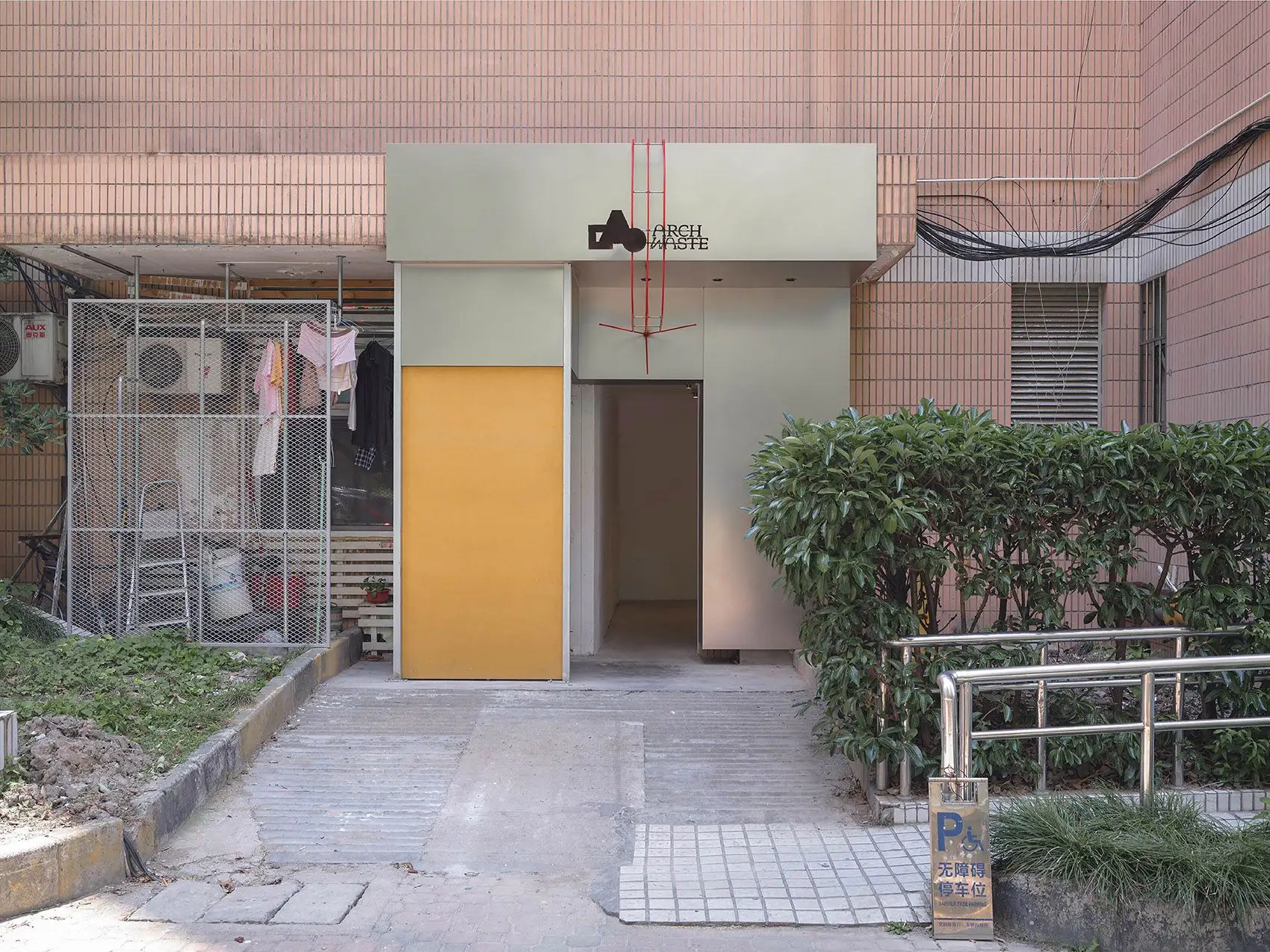 “半工地”办公空间，上海 ARCHWASTE_02.webp