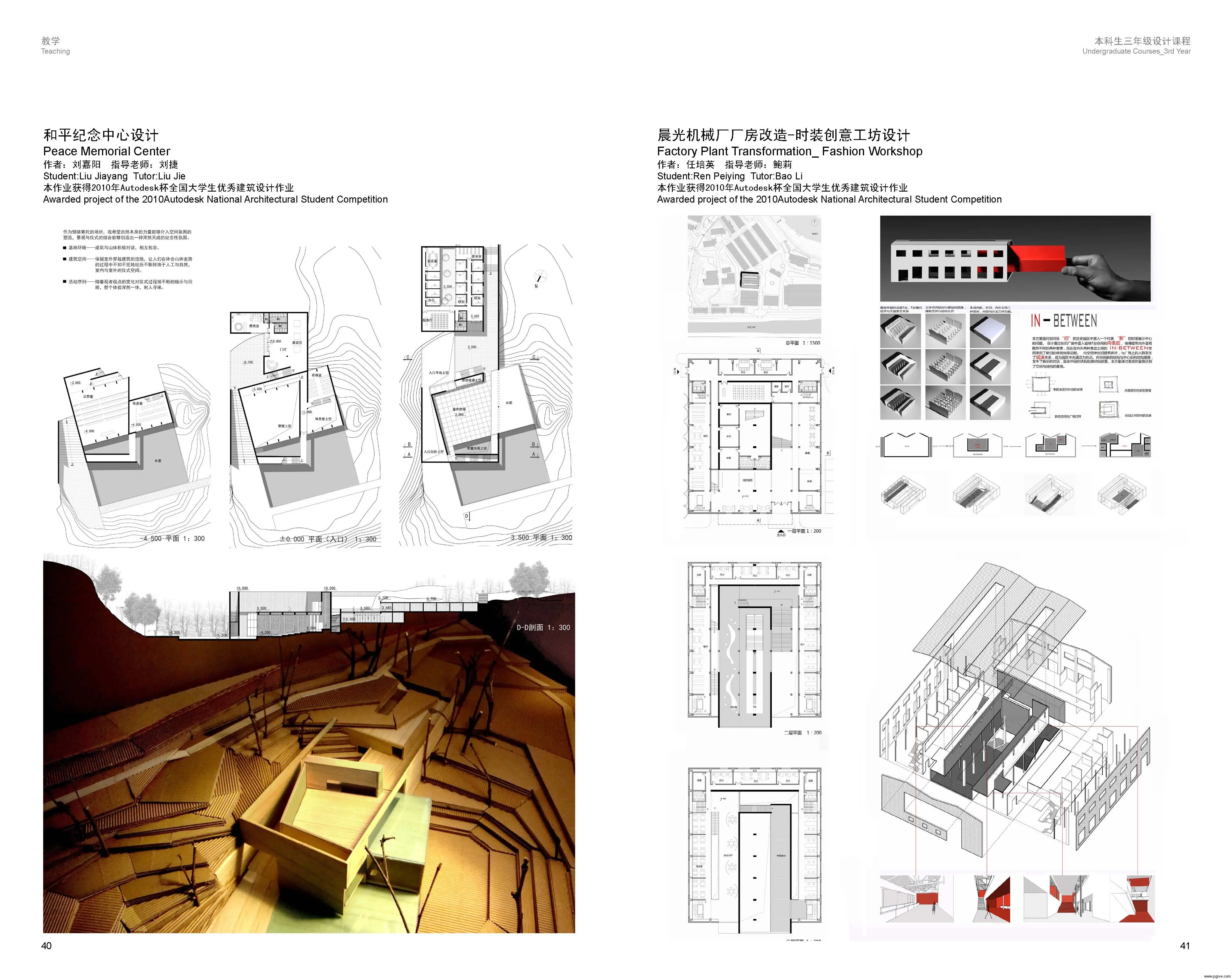 年鉴第四稿20110321_页面_024.webp
