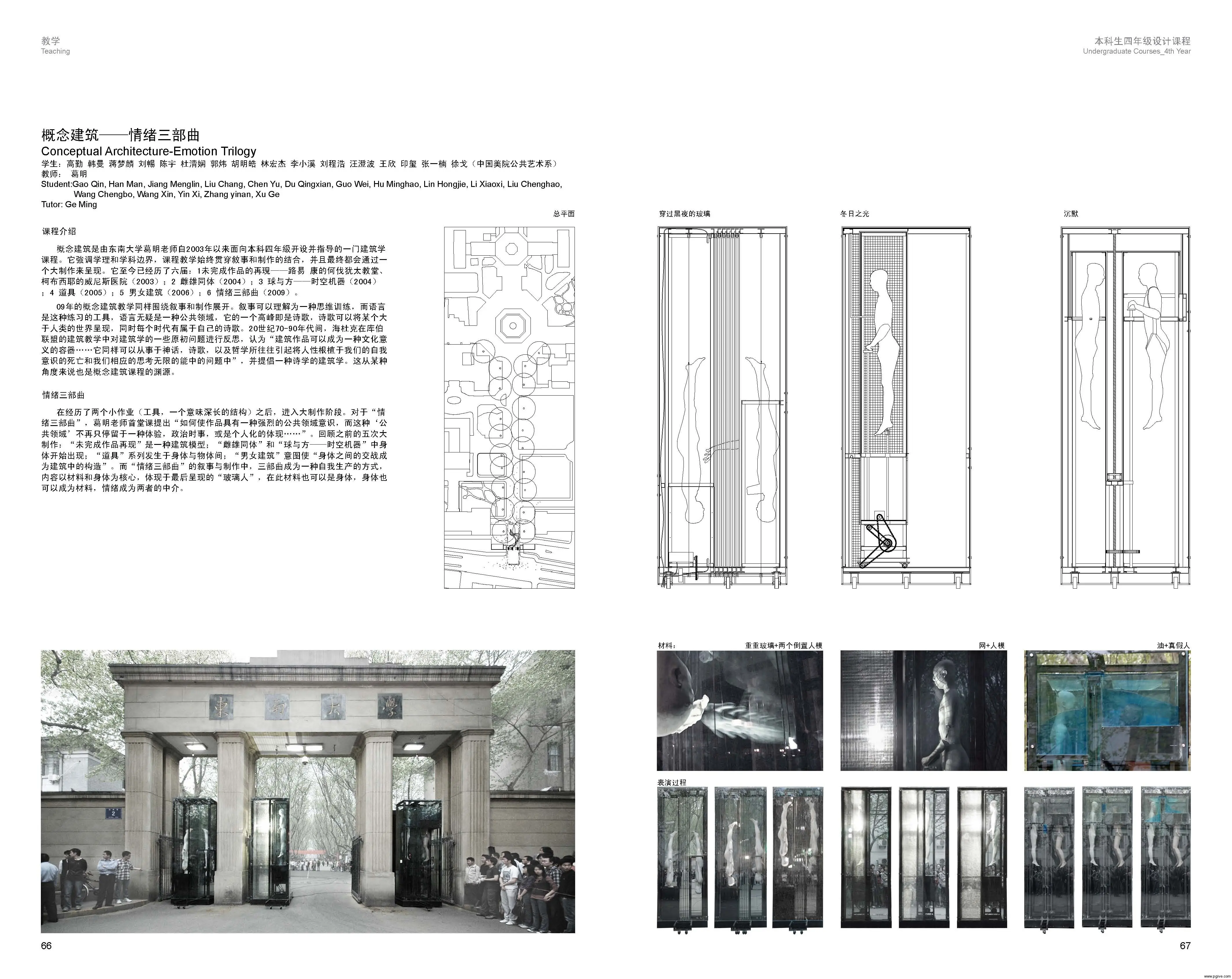 年鉴第四稿20110321_页面_037.webp