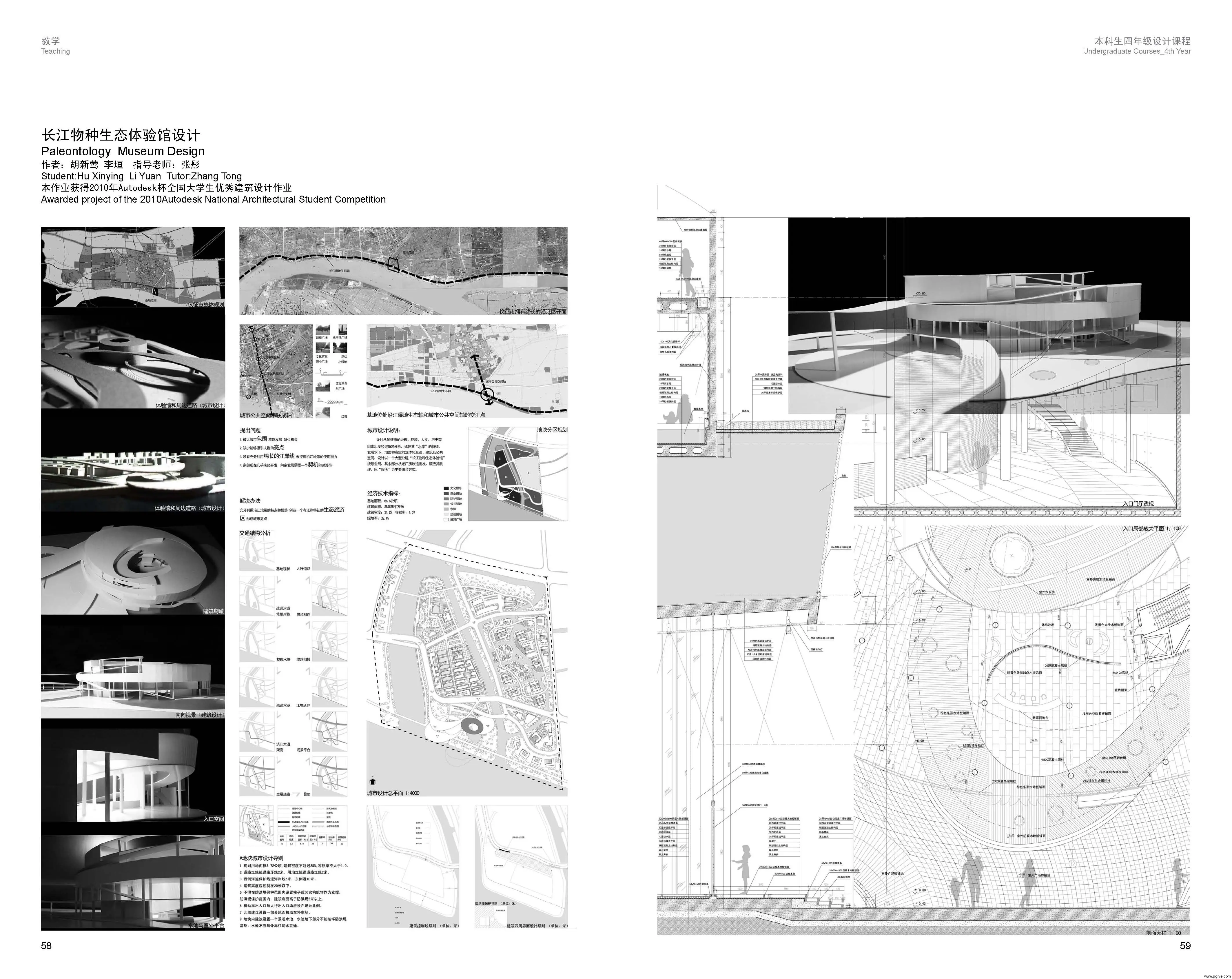 年鉴第四稿20110321_页面_033.webp