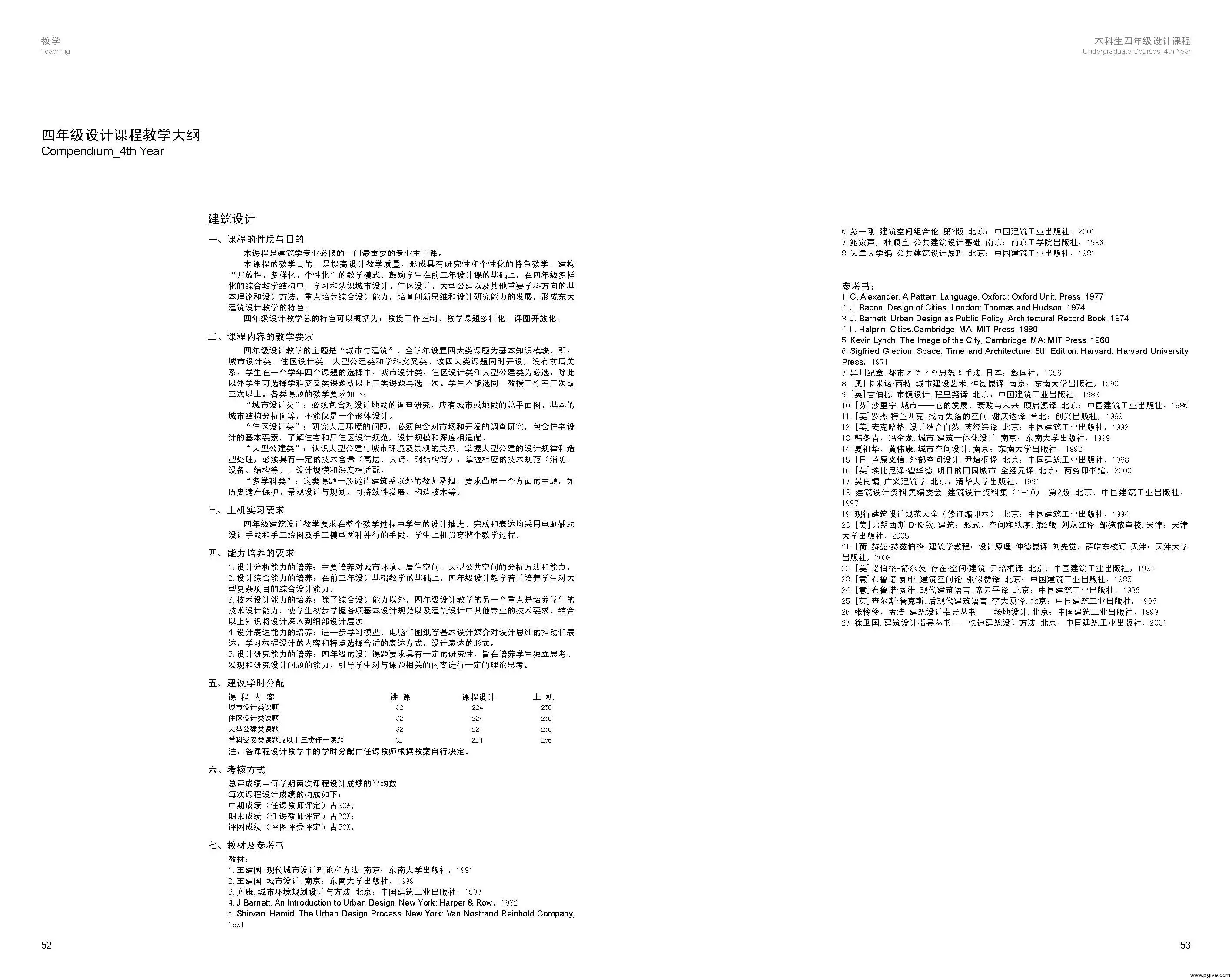 年鉴第四稿20110321_页面_030.webp