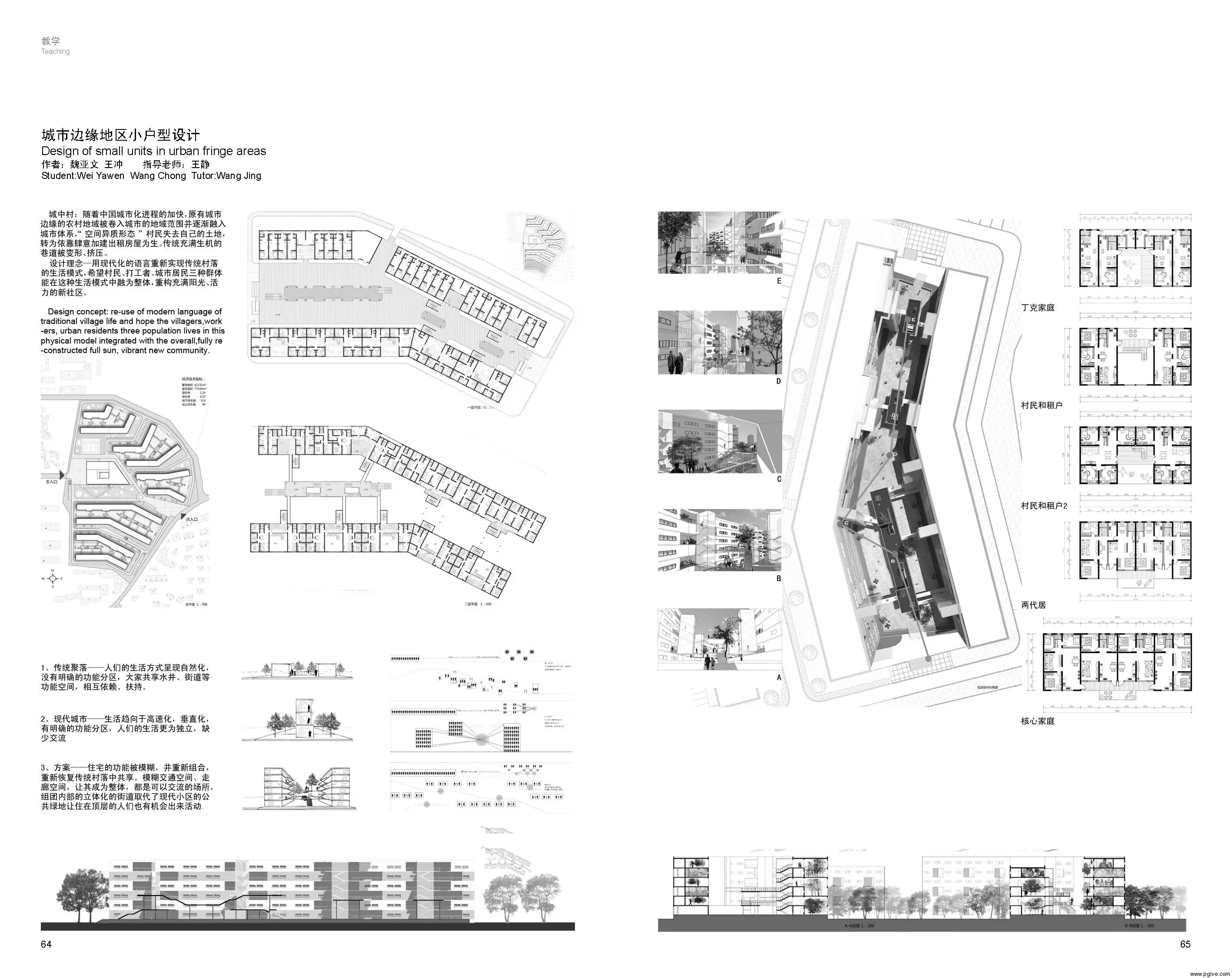 年鉴第四稿20110321_页面_036.webp