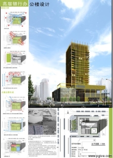 天津大学2005级高层建筑设计polo组
