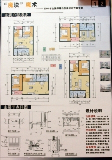 魔块 魔术