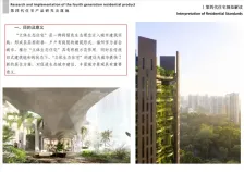 四代住宅 2025爆发年：产品进步和市场发展，更加成熟和完善，创新研发先行者--- G