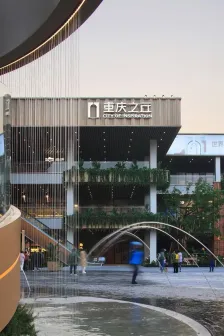 重庆之丘：传承海派美学，构建活力社区新商业---宇合光年_11752_15